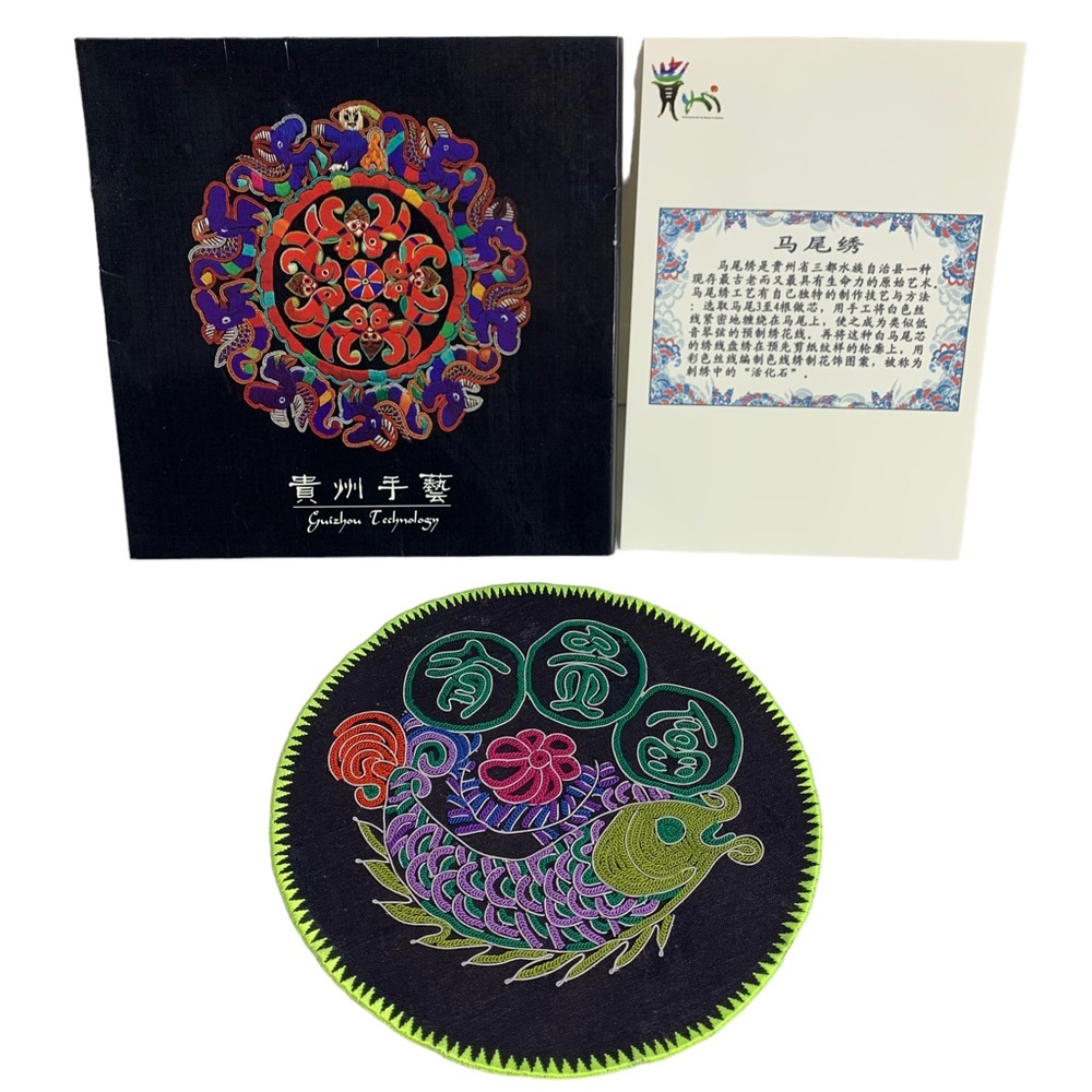 Art Work Embroidery Koi‎ Fish Design